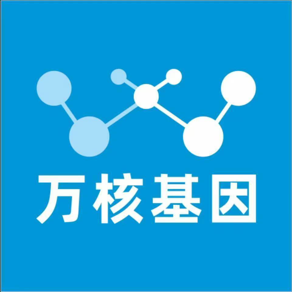 湖州德清万核基因亲子鉴定